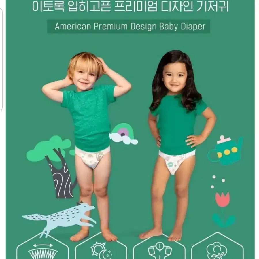 헬로벨로 팬티형 기저귀  여아용 특대형XL