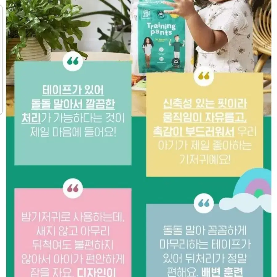 헬로벨로 팬티형 기저귀  여아용 특대형XL