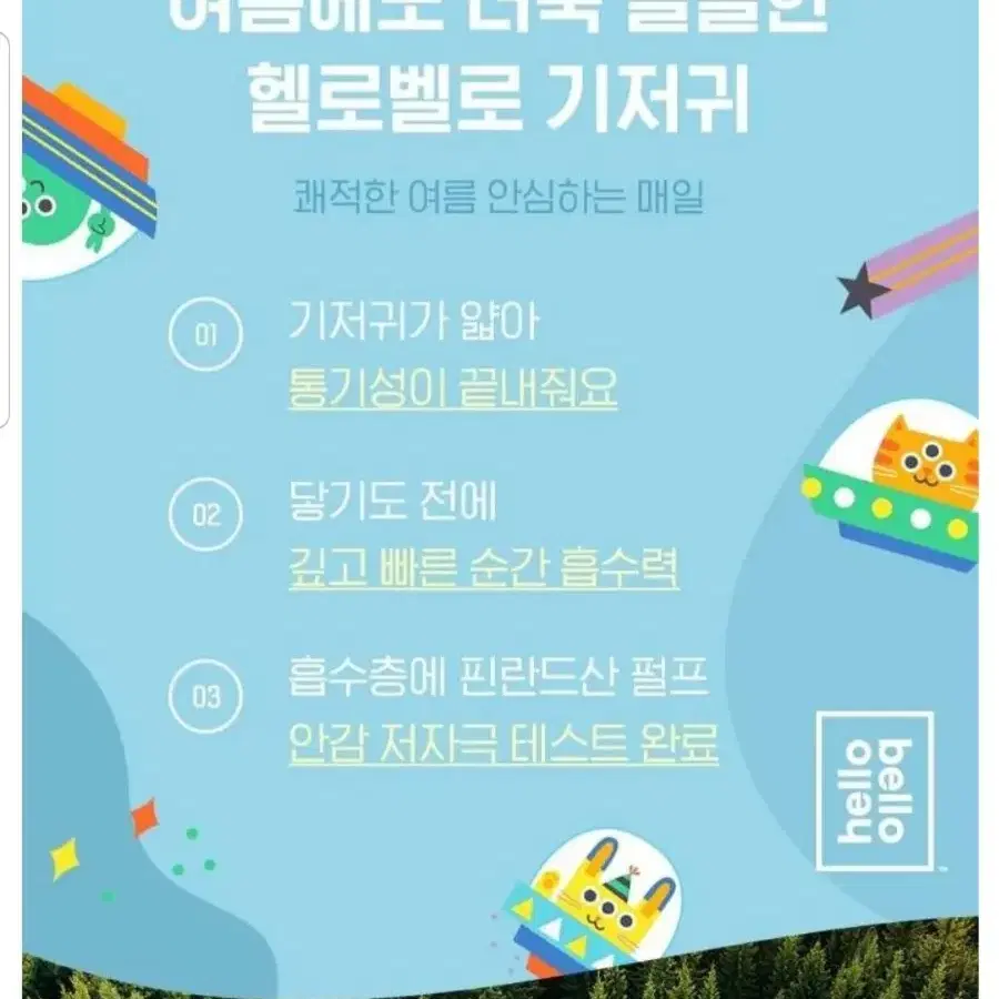 헬로벨로 팬티형 기저귀  여아용 특대형XL