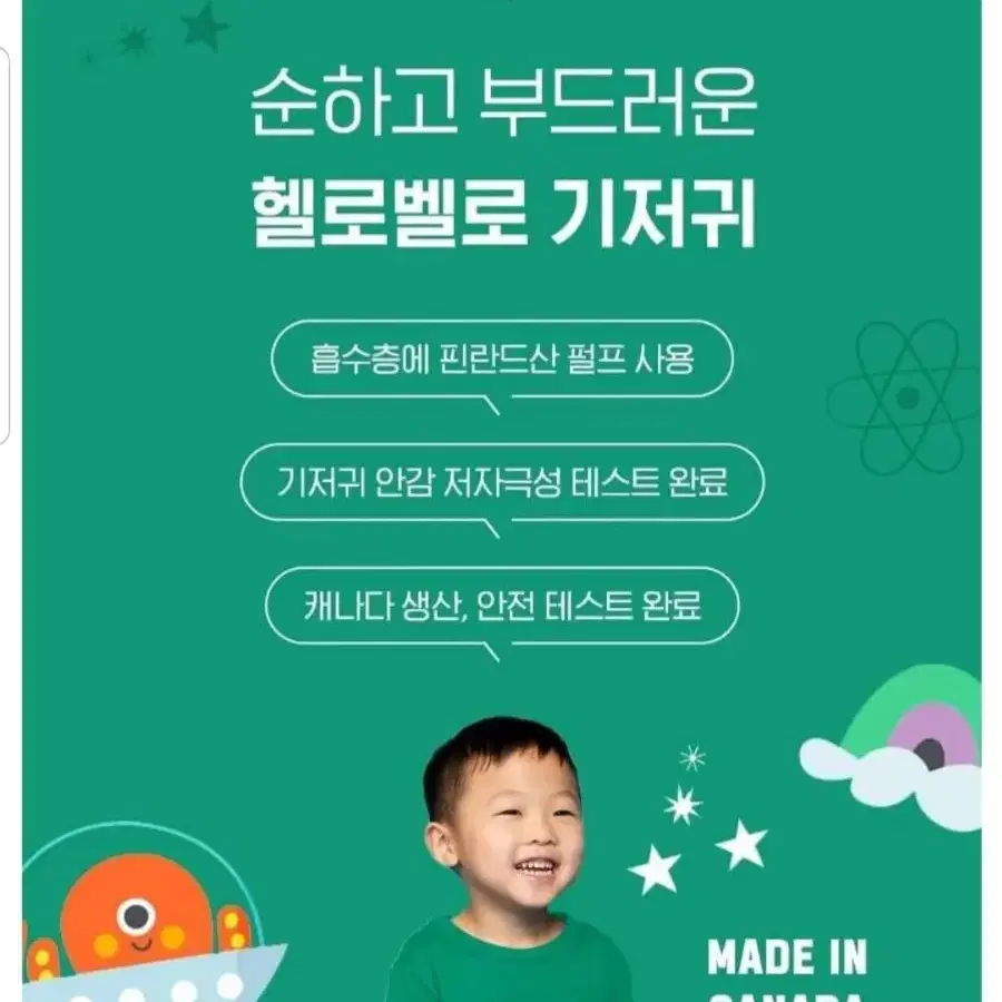 헬로벨로 팬티형 기저귀  여아용 특대형XL