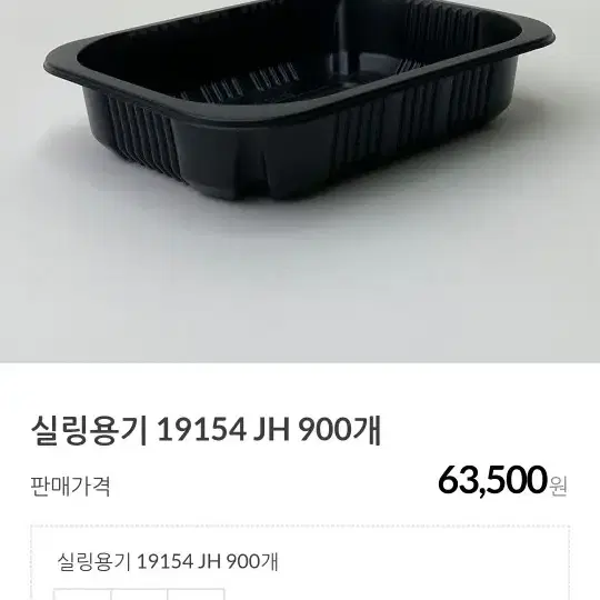 씰링용기