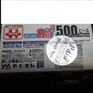 에반게리온 직소 퍼즐 500pcs, 마리