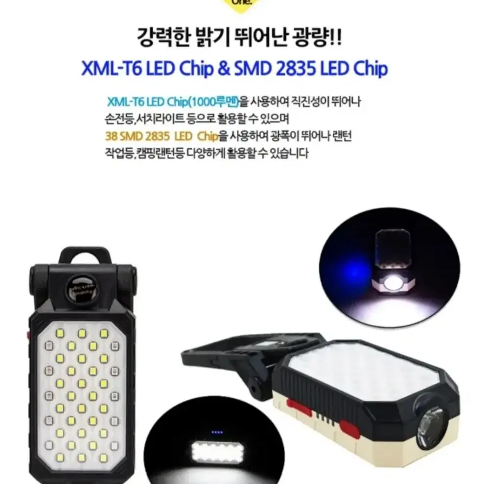 충전식led렌턴+2단삼각대