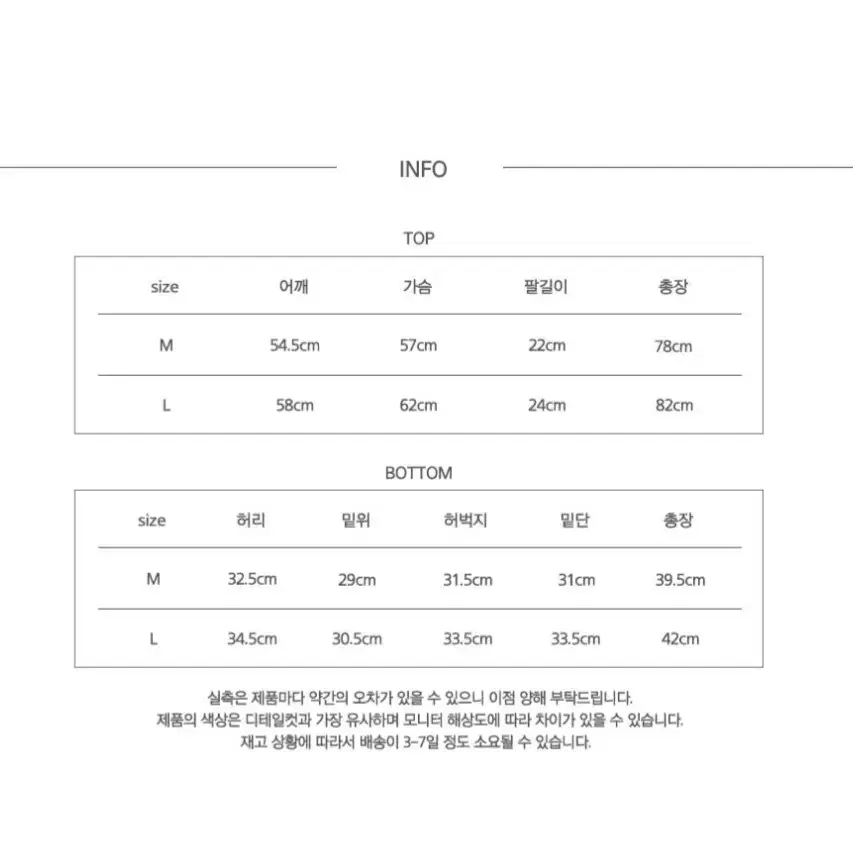 써치 410 셋업(반팔,반바지)