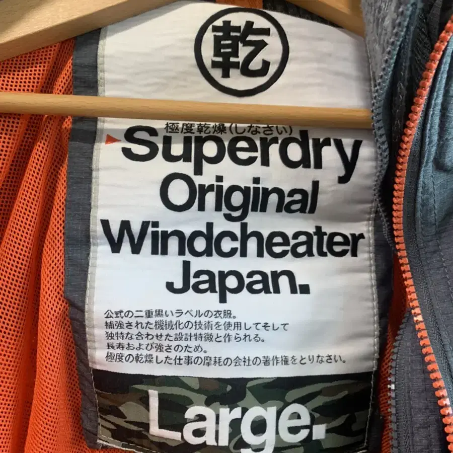 Superdry 후드자켓