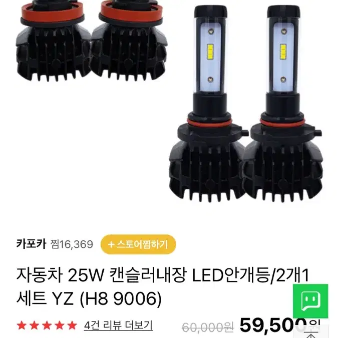 LED안개등