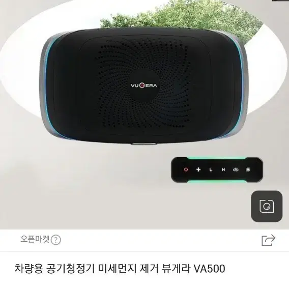 뷰게라 차량용 공기청정기 VA-500