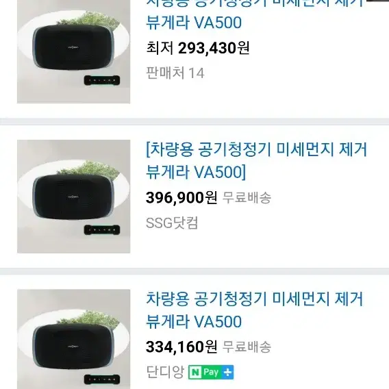 뷰게라 차량용 공기청정기 VA-500