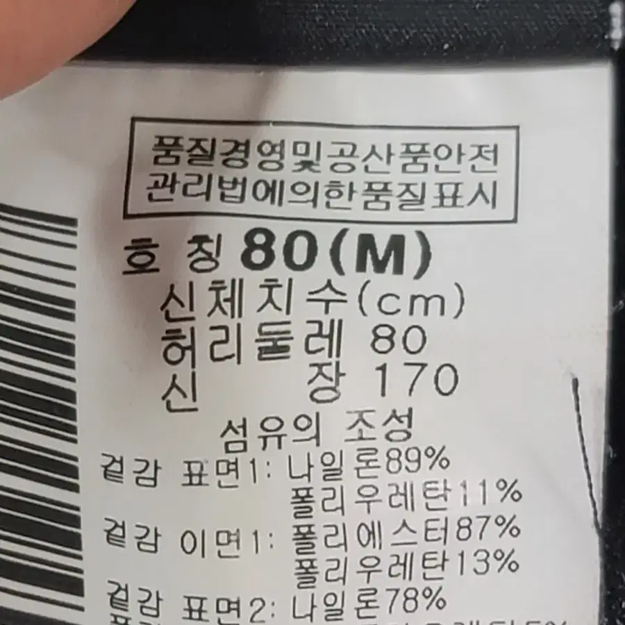 콜롬비아 기모바지 상태좋아요