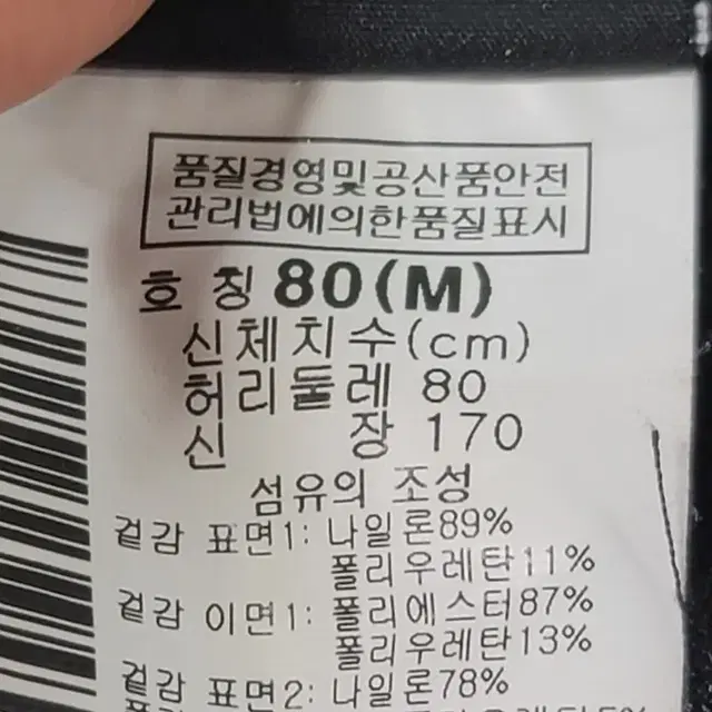 콜롬비아 기모바지 상태좋아요