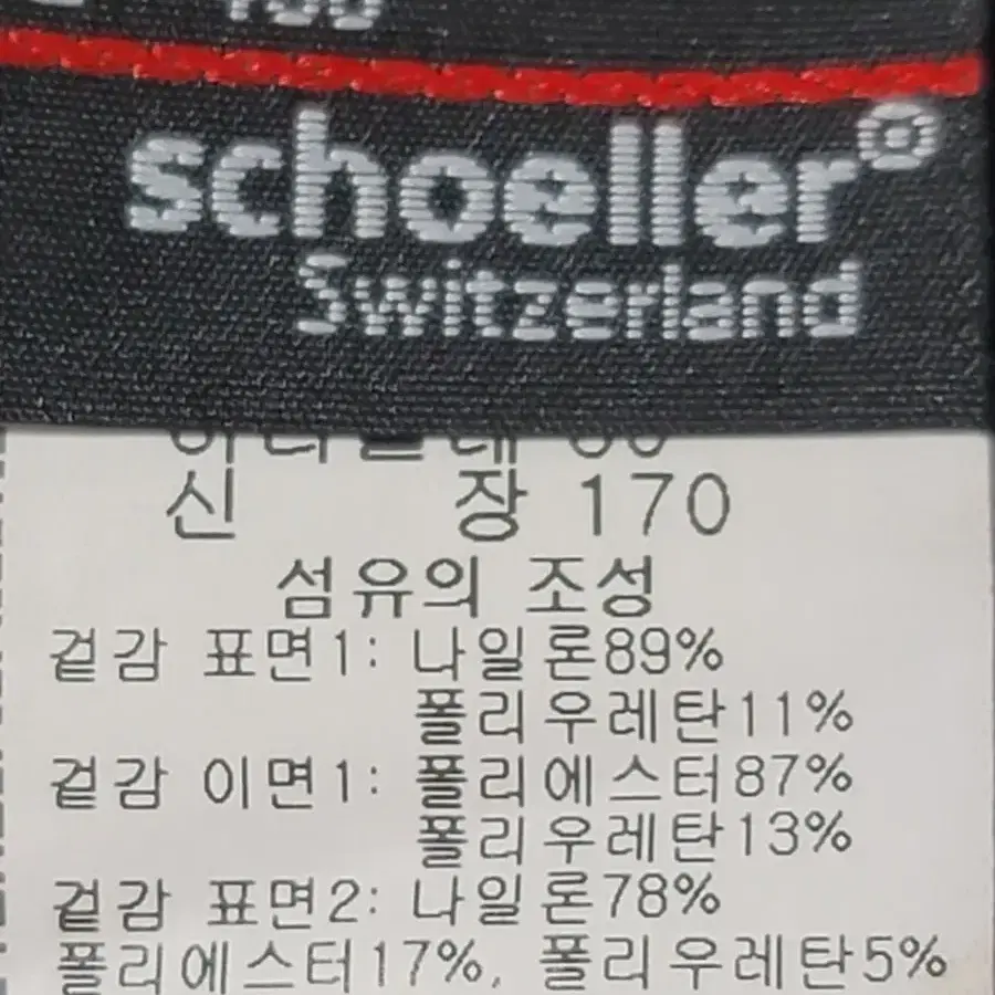 콜롬비아 기모바지 상태좋아요