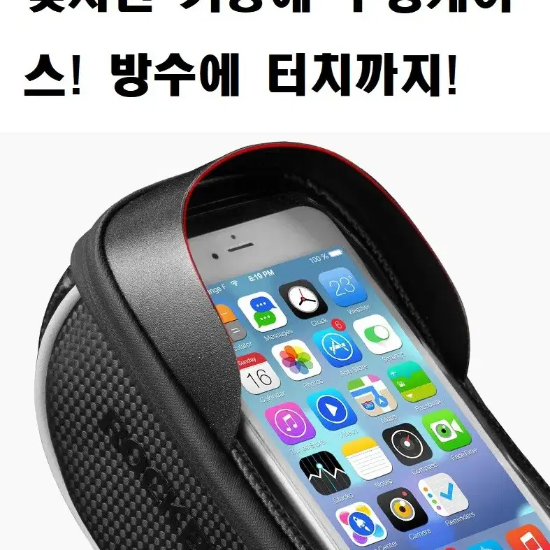 자전거 거치대 가방