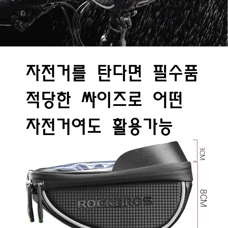 자전거 거치대 가방