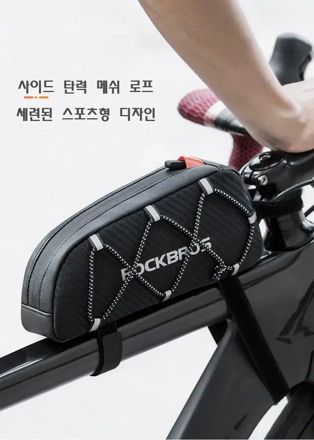 락브로스 자전거 로드 가방