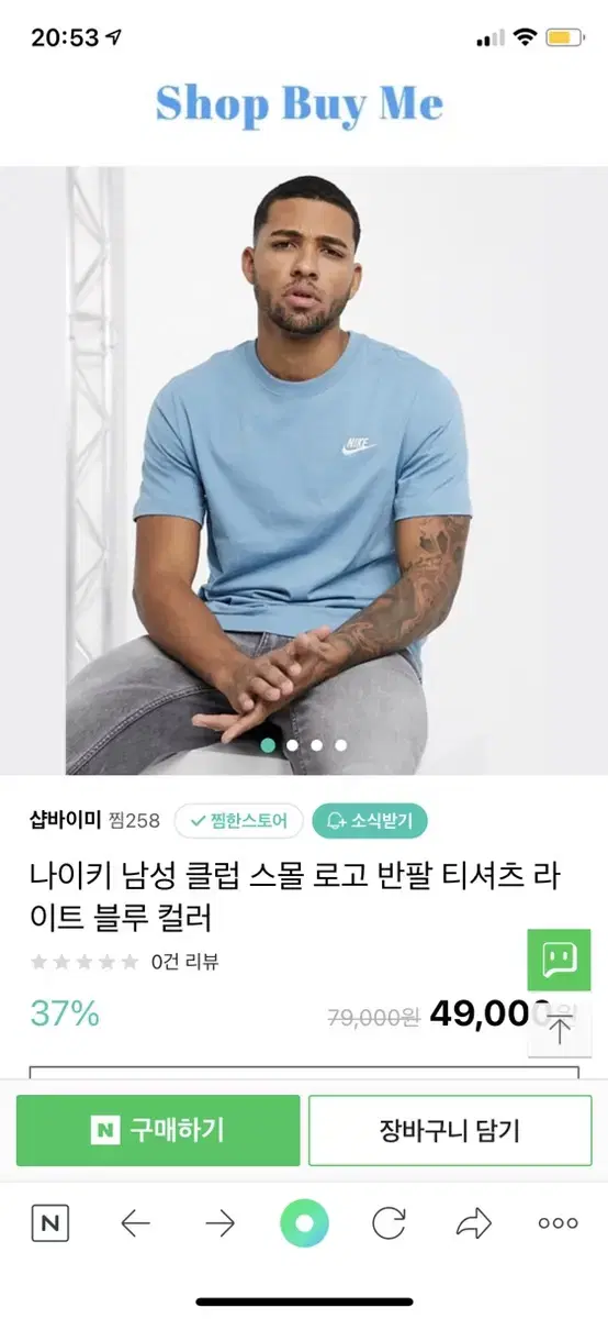 나이키반팔