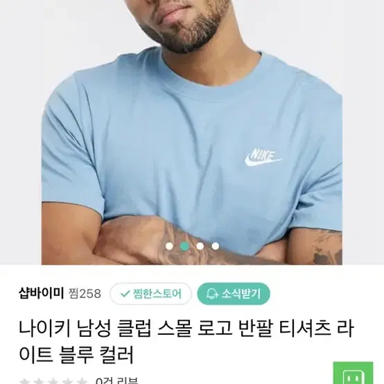 나이키반팔