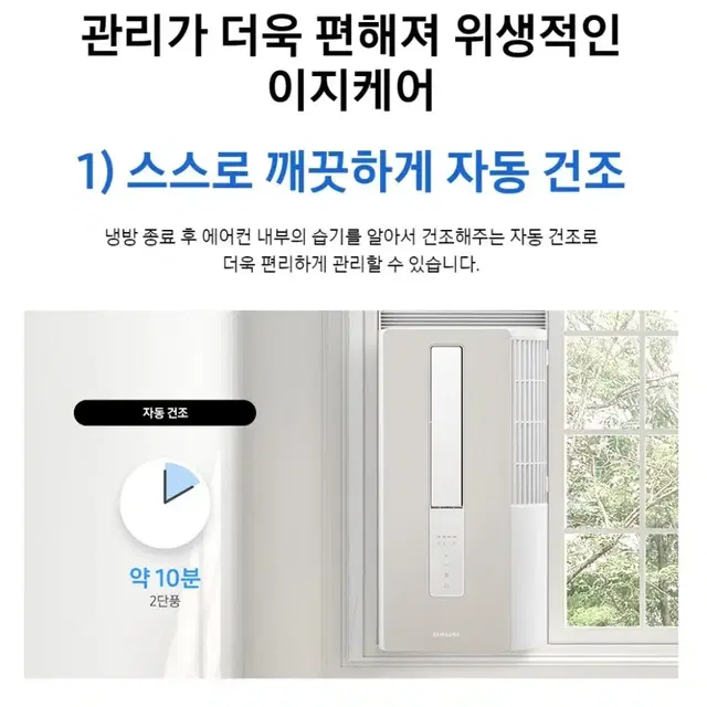 창문형 에어컨 저렴하게