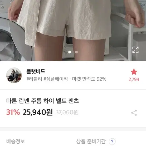 린넨 벨트 팬츠 베이지