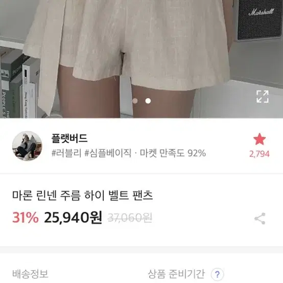 린넨 벨트 팬츠 베이지