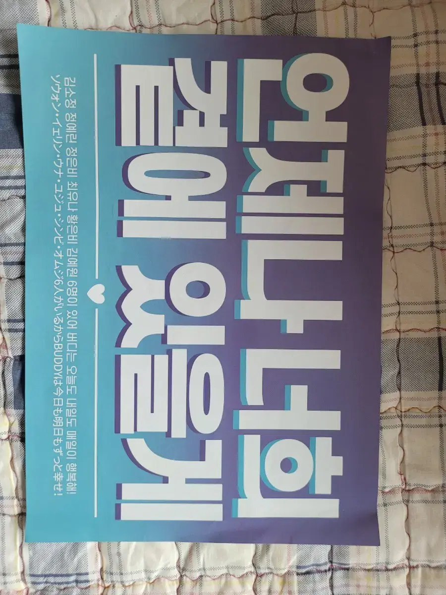 Gfriend Japan fanmeeting official slogan sells.