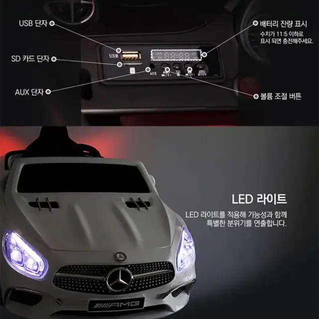 새상품 무배)몬스터토이즈 Benz SL400 유아전동차 아기자동차