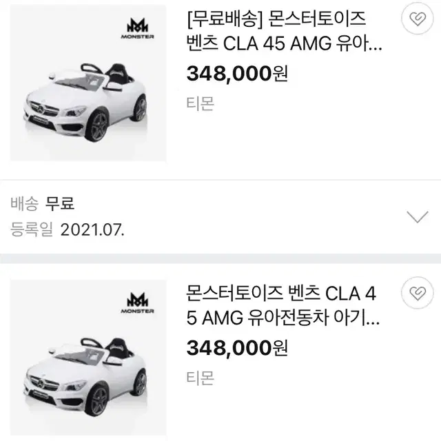 새상품 무배)몬스터토이즈 Benz SL400 유아전동차 아기자동차