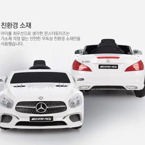 새상품 무배)몬스터토이즈 Benz SL400 유아전동차 아기자동차