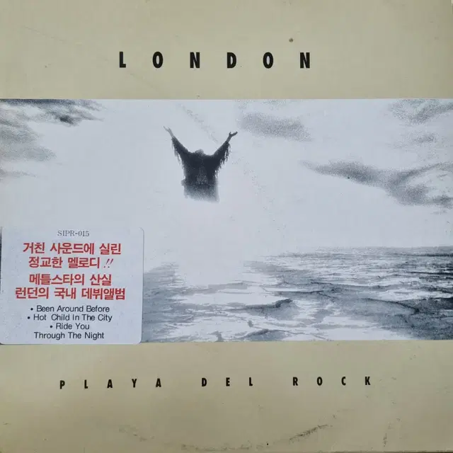 런던 (LONDON) LP  90년 서울음반