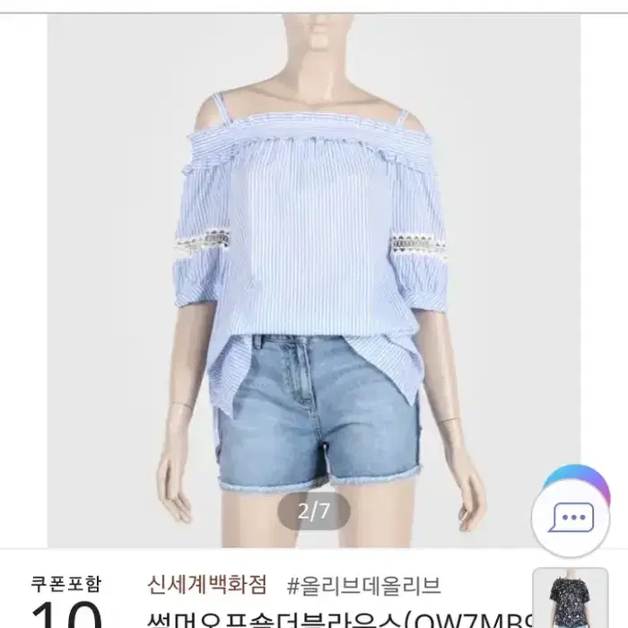 새상품 올리브데올리브 레드벨벳 조이 블라우스 무료배송 오프숄더 연예인협찬