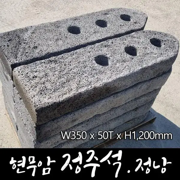 제주 대문 정낭 정주석 - 정원석  정원돌 돌조형물 정원 조경꾸미기