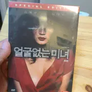 얼굴 없는 미녀 김혜수