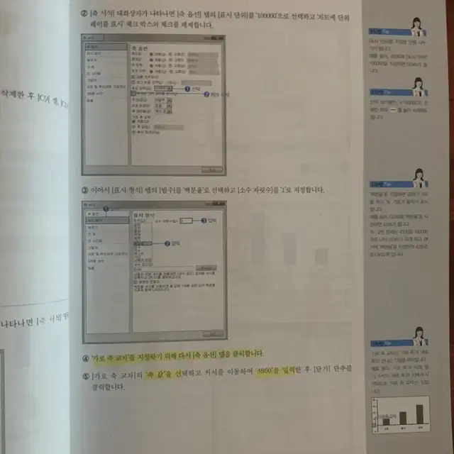 컴활1급 실기 자단기 이주희 