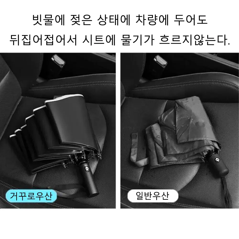 거꾸로 우산 원터치 3단접이식 양산 휴대용 uv 자외선차단 (새상품)