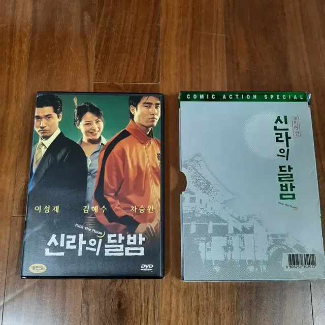 신라의 달밤dvd(정품)