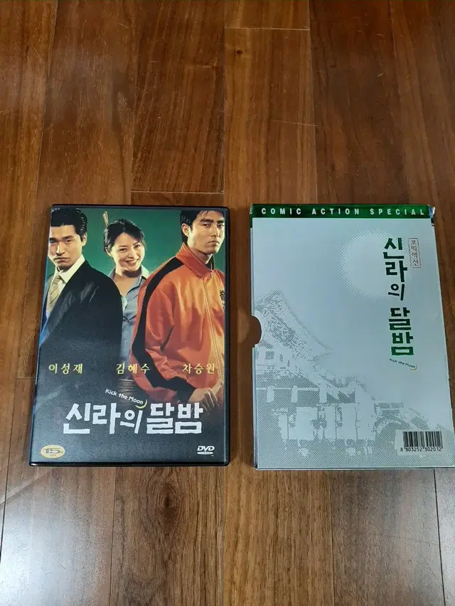 신라의 달밤dvd(정품)