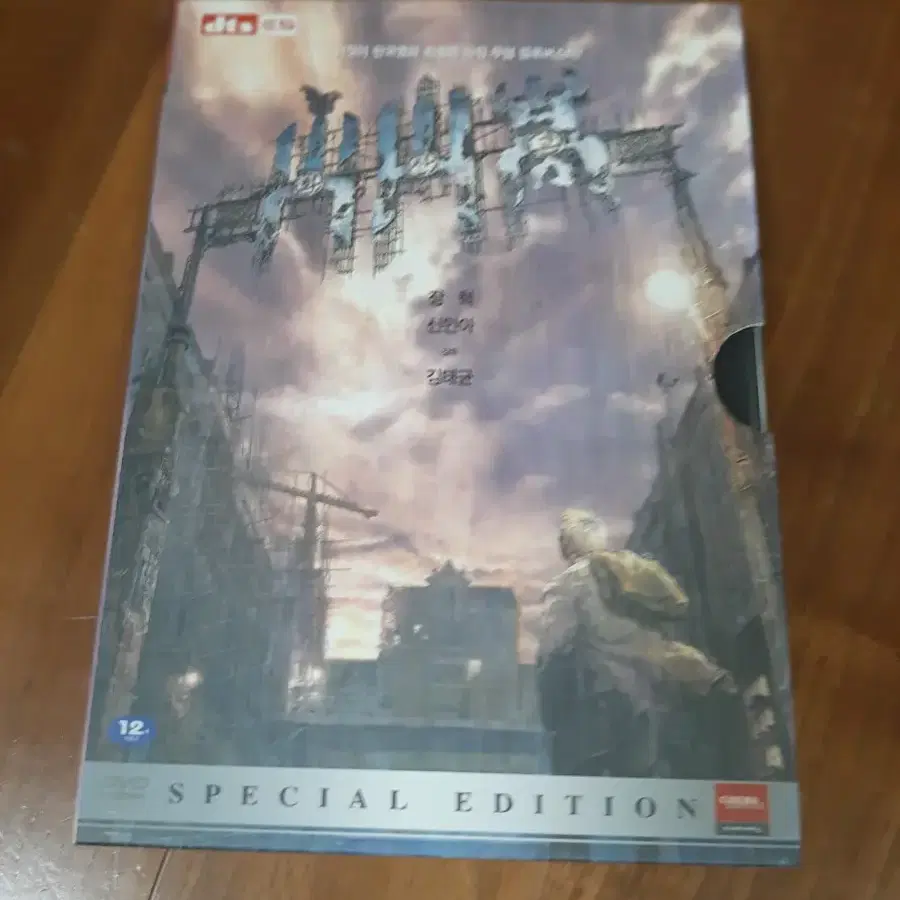 화산고dvd(정품)