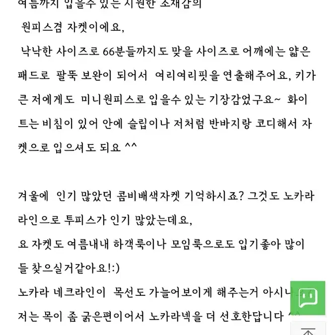 블랙 콤비 자켓원피스/ 예뻐용 1회착욭