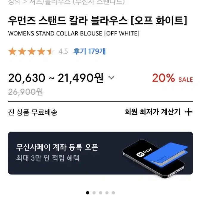 무신사 스탠다드 차이나카라셔츠 칼라블라우스