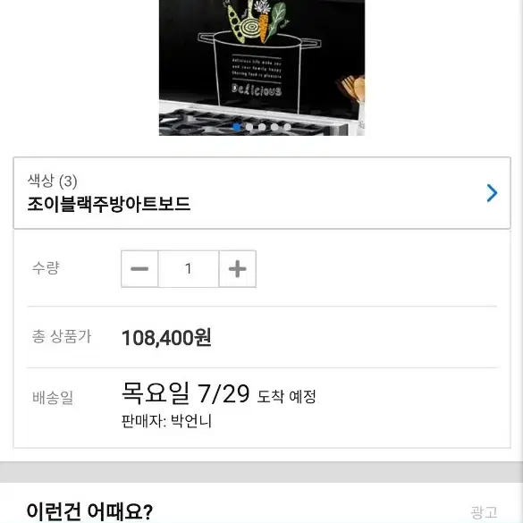 씽크대 벽면 아트글라스 800*500