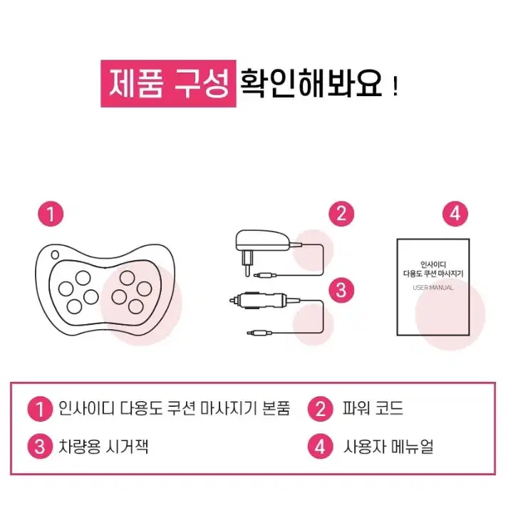 멀티 쿠션 마사지기