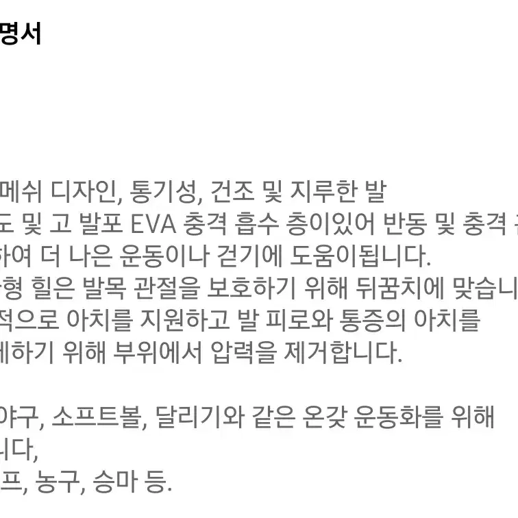 2일배송 깔창 신발  탈취제 통기성 쿠션 러닝화 구두 운동화  캐주얼