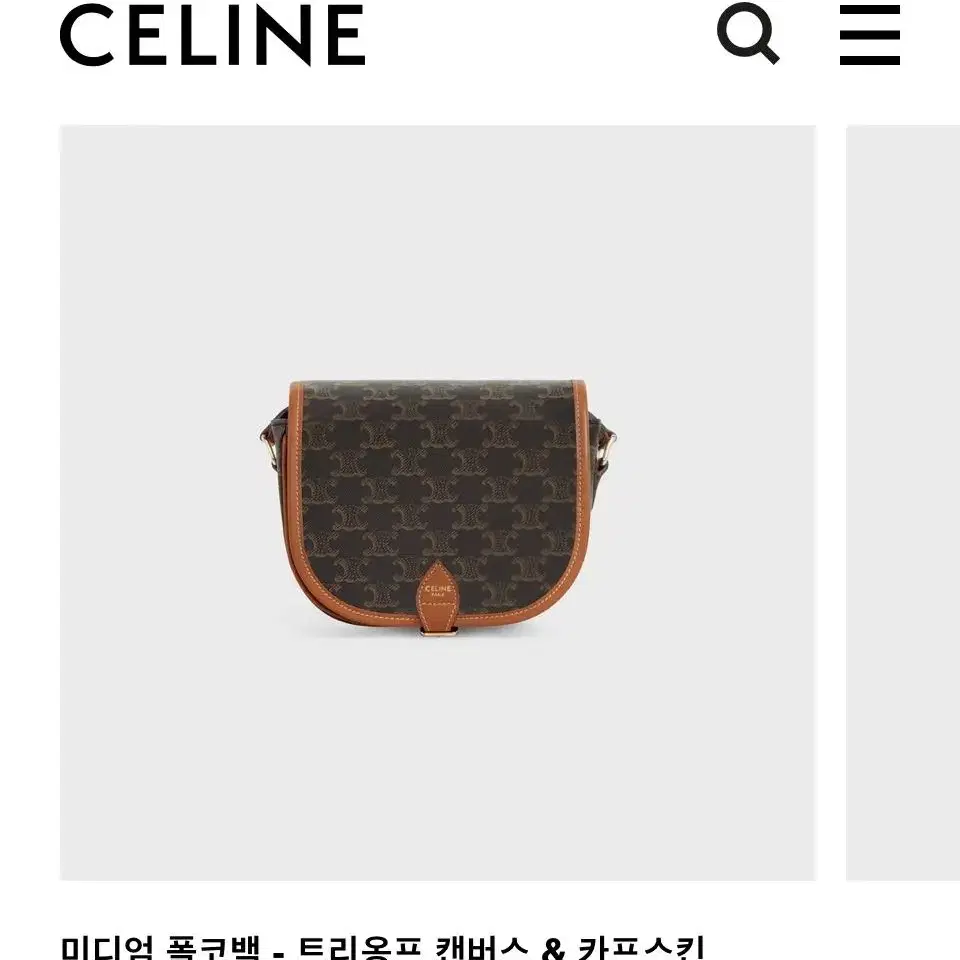 (정품) 셀린느 폴코백 celine