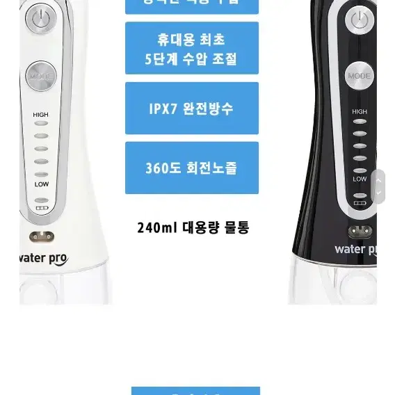 워터프로 휴대용 구강세정기 cp-100 (새상품)