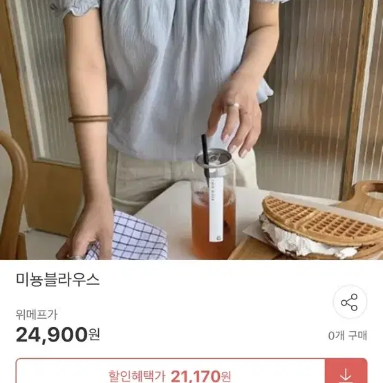 스퀘어넥 블라우스 화이트