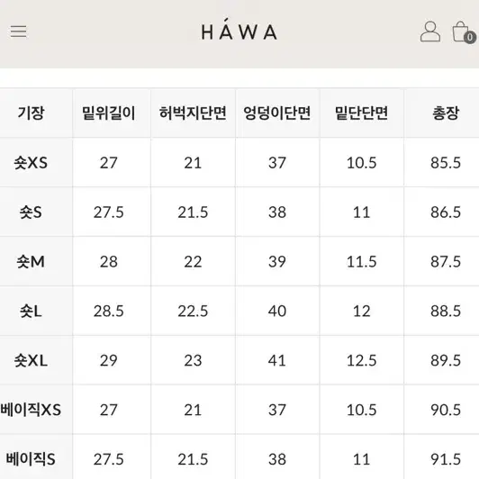 하와 레인슬랍스키니 지예마켓 제작스키니