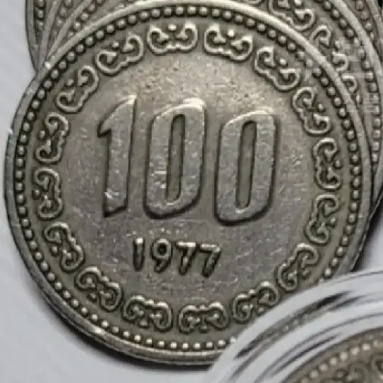 1977년도 100원 화폐 동전 옛날돈 주화