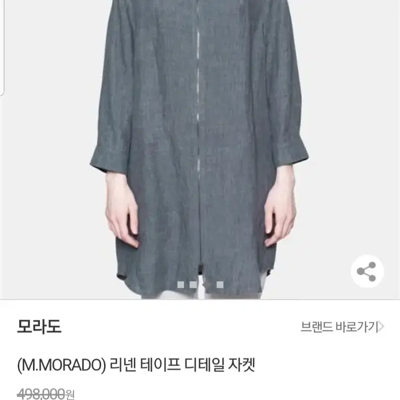 모라도 린넨 테이프 자켓