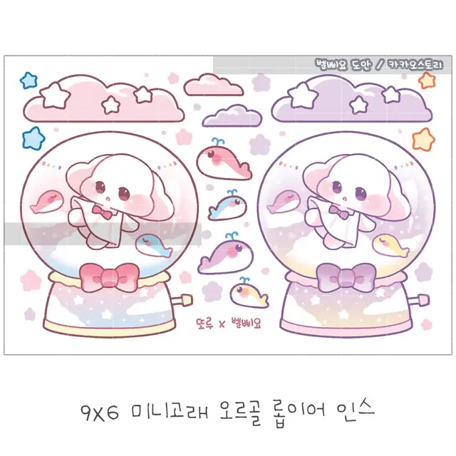 벨삐요님 ) 미니고래 오르골 롭이어 인스