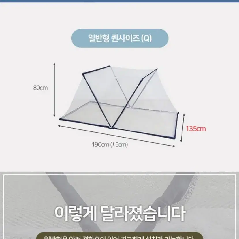 (무배 새상품) 이지폴딩 방충모기장 일반형(싱글 퀸 킹)