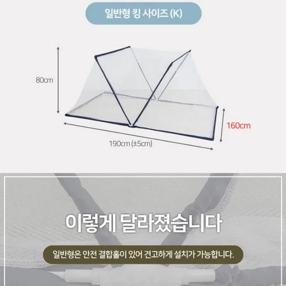 (무배 새상품) 이지폴딩 방충모기장 일반형(싱글 퀸 킹)